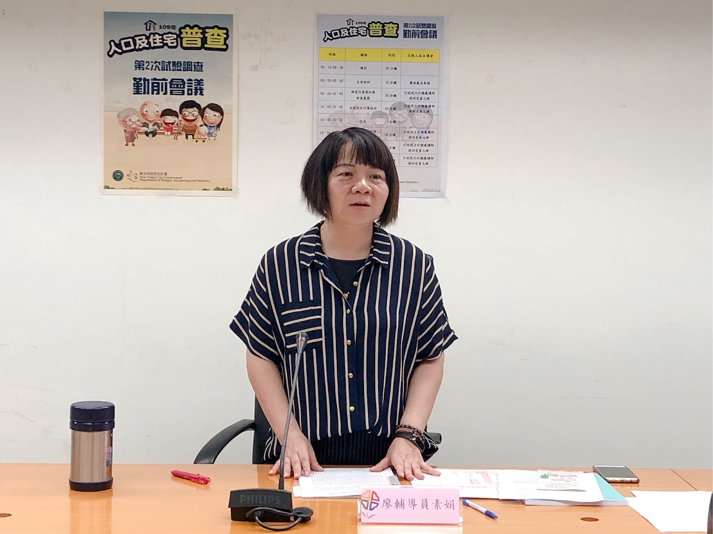 本處廖副處長素娟主持