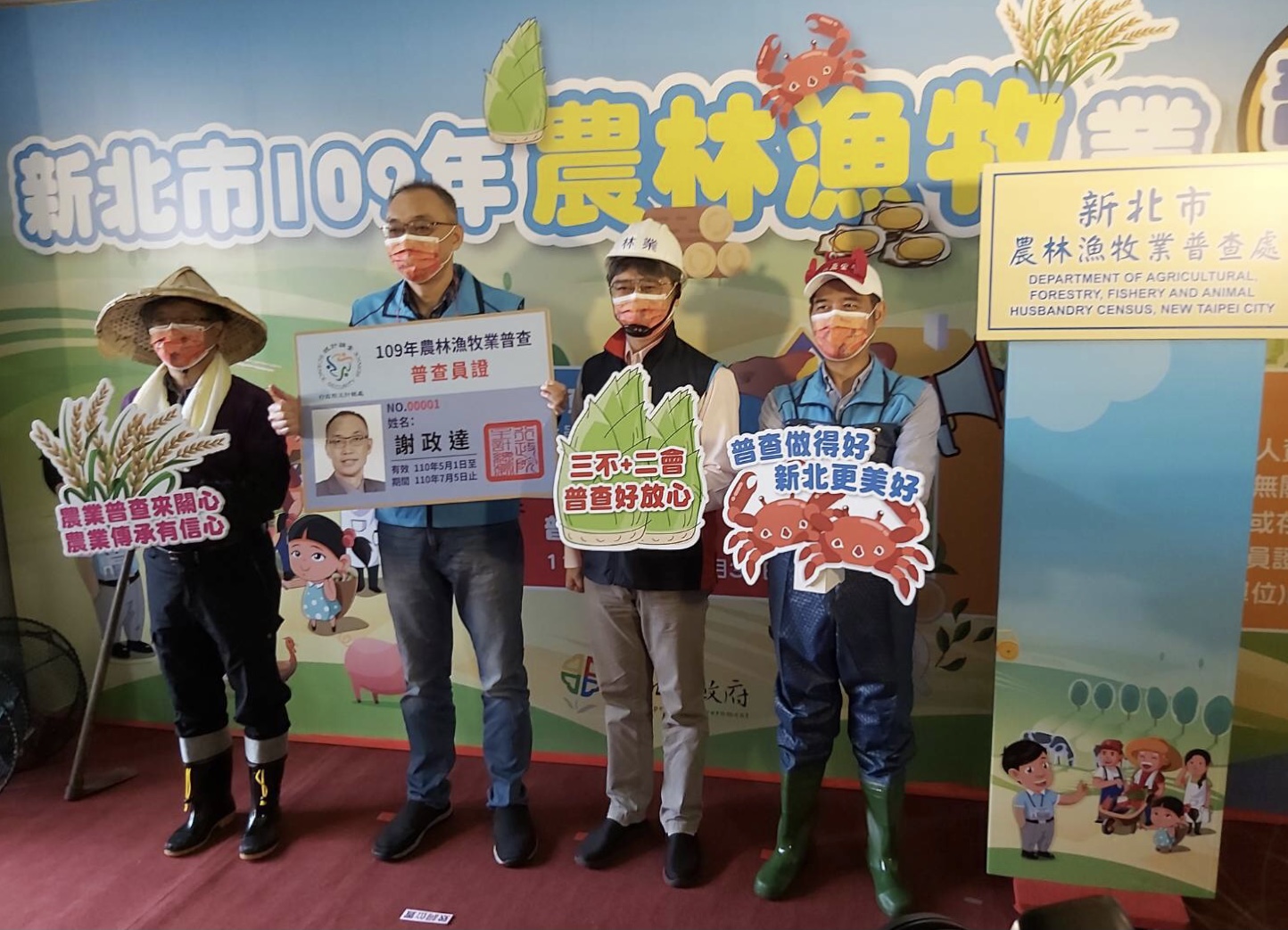 農林漁牧業普查標語