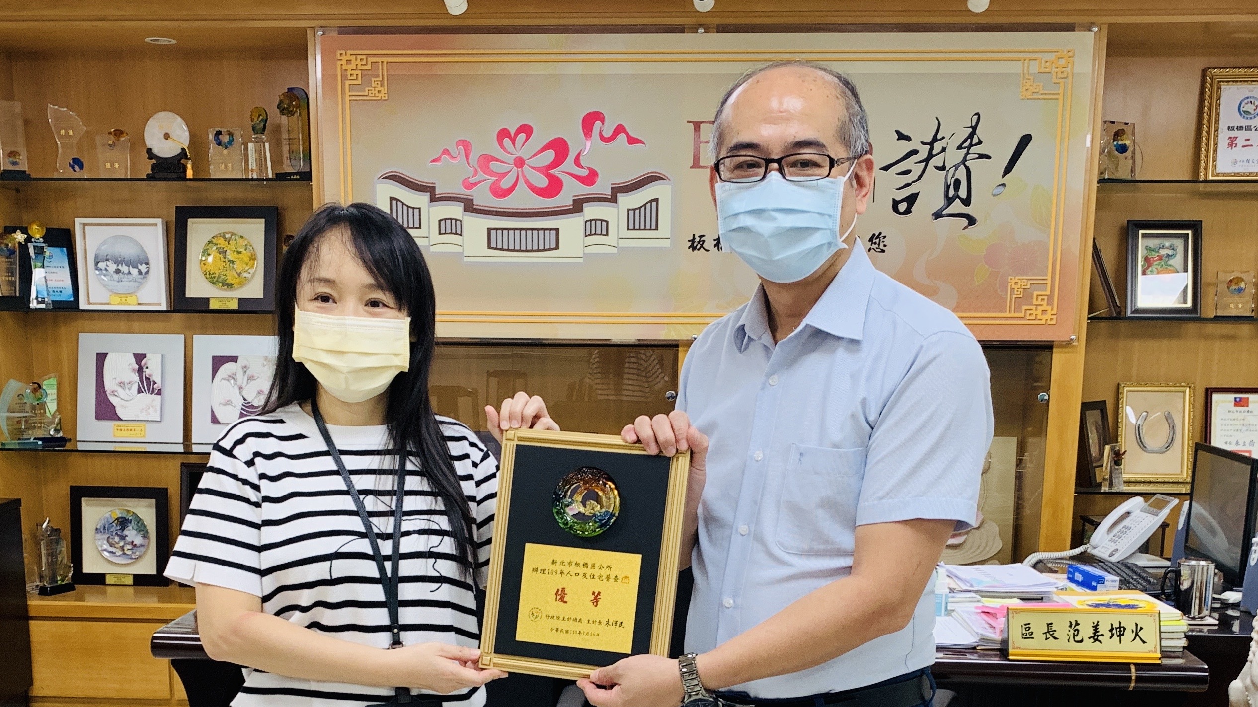 板橋區公所頒獎合影