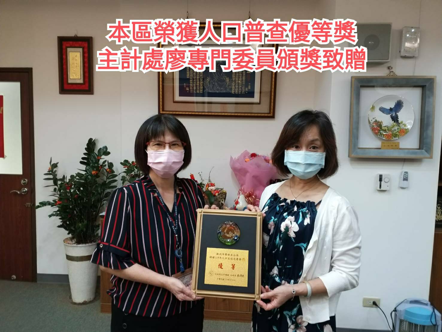 鶯歌區公所頒獎合影