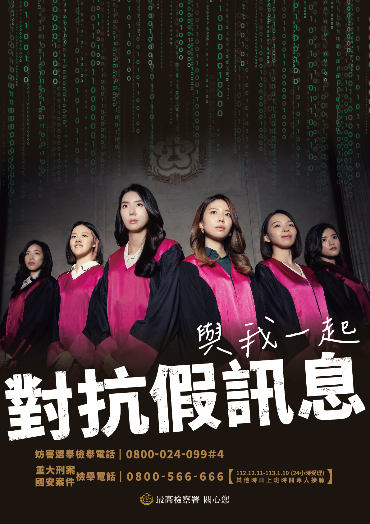 反賄選海報3