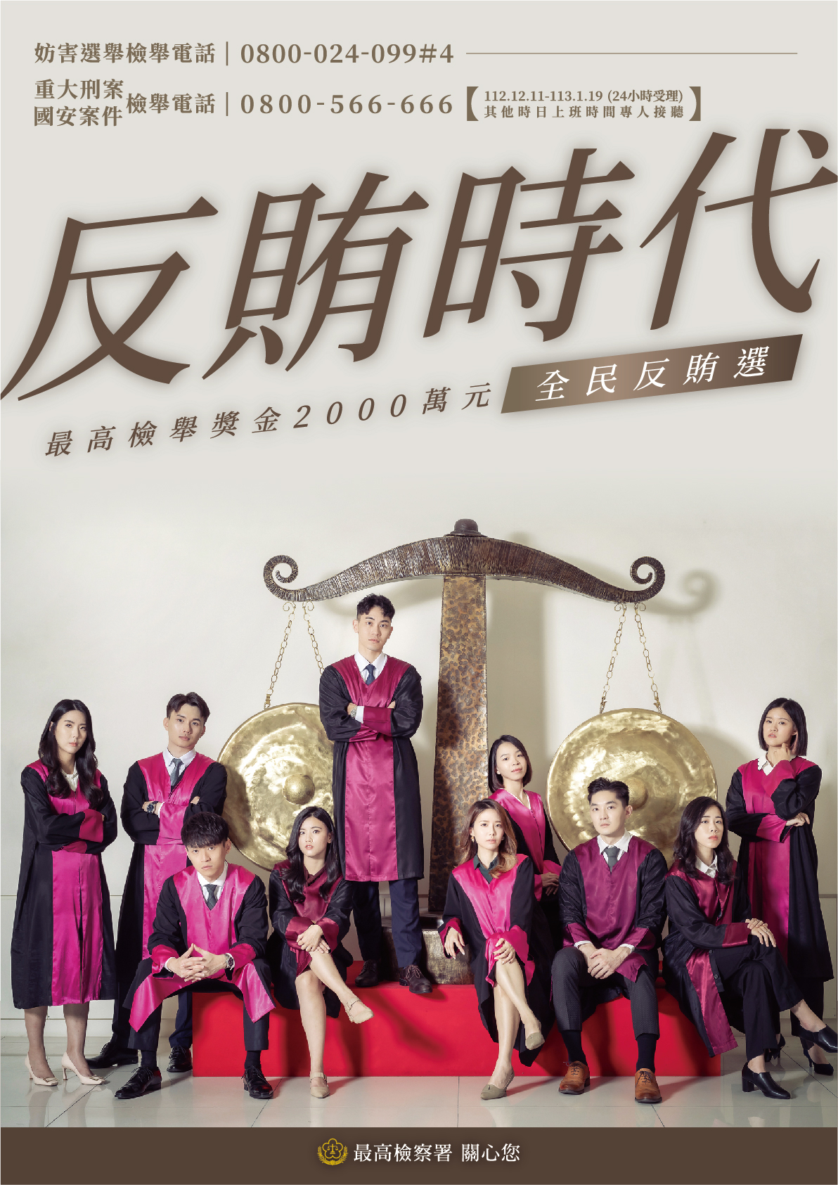 反賄選海報4