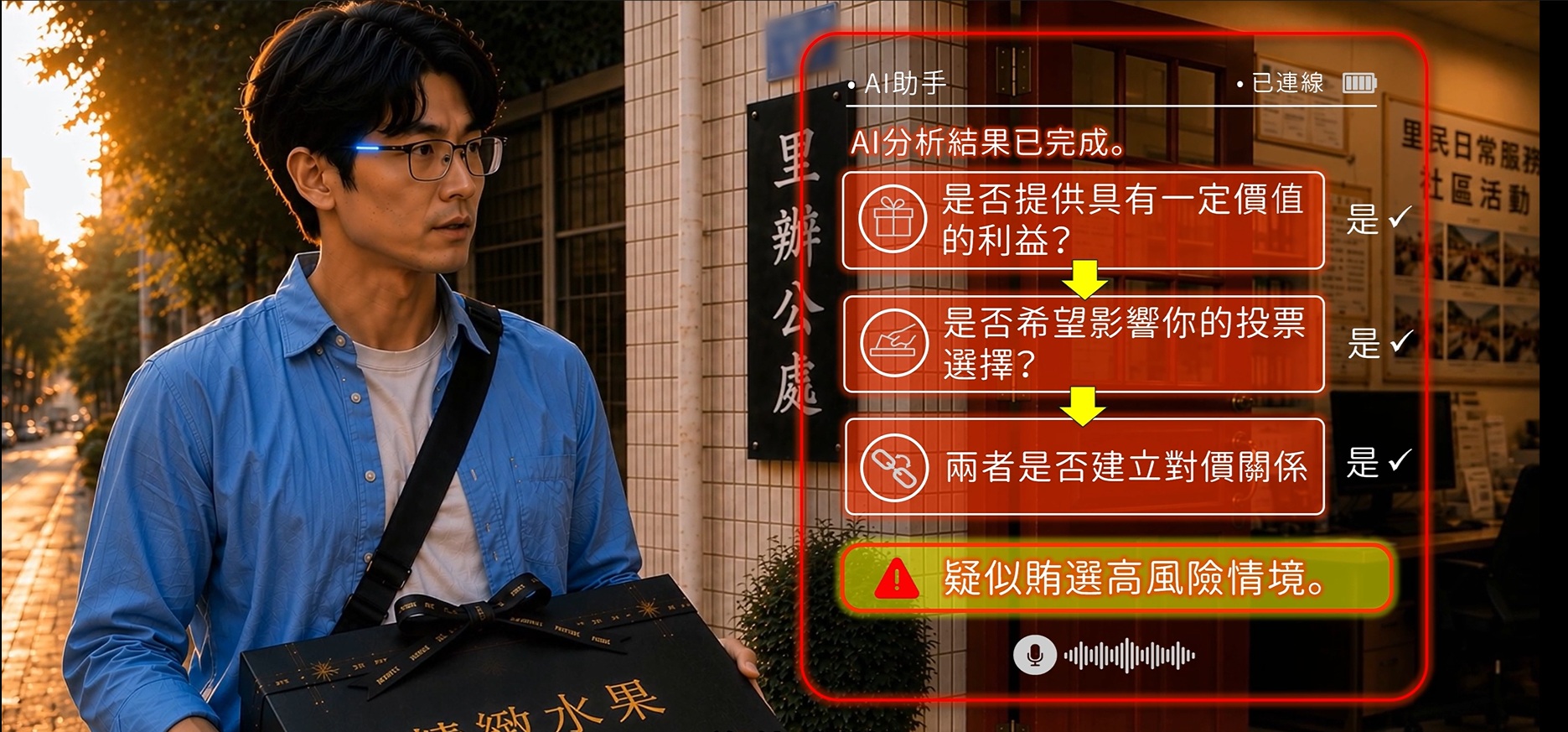 欸，AI！這樣可以嗎-影片截圖1