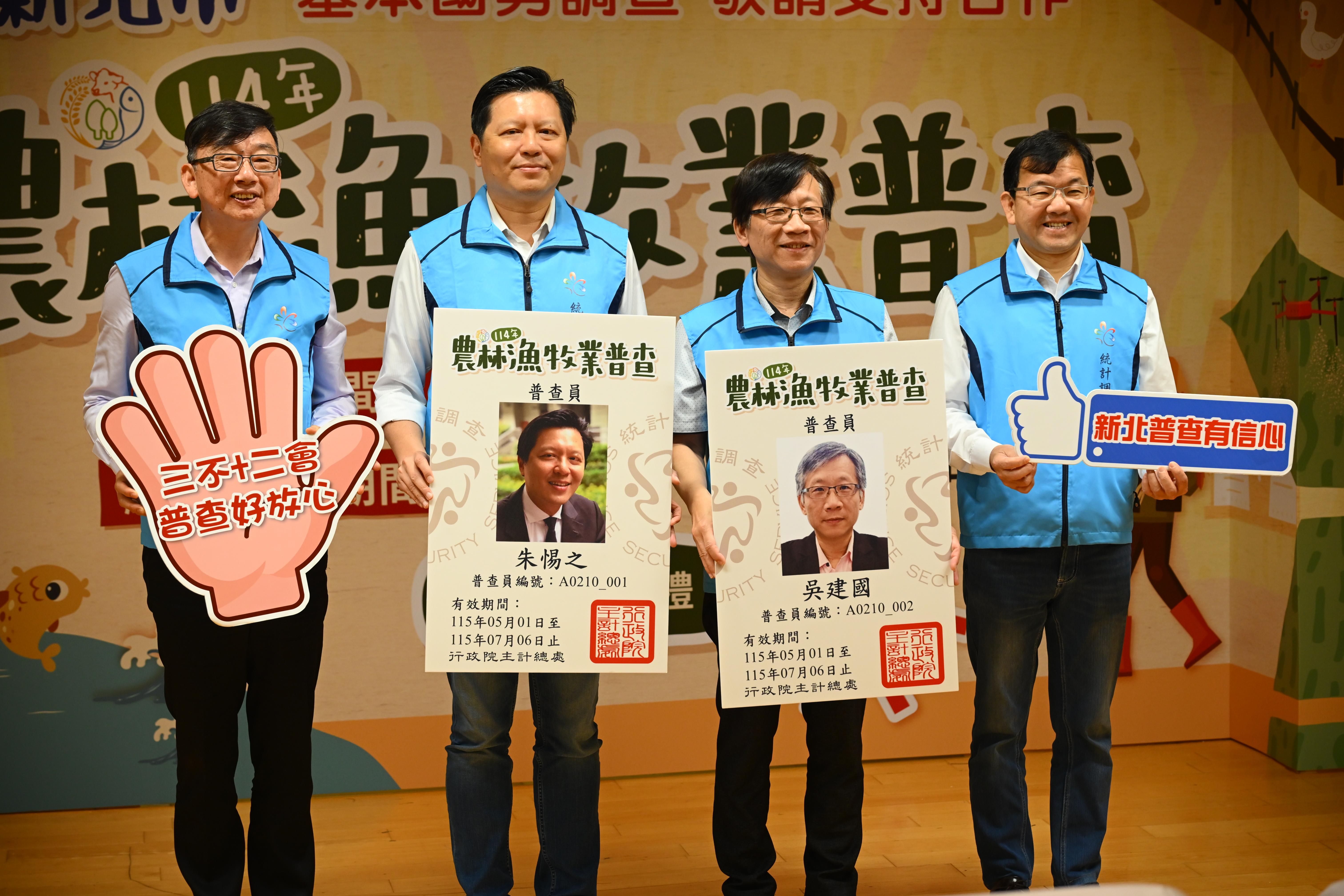 普查員證及「3不2會」原則宣導