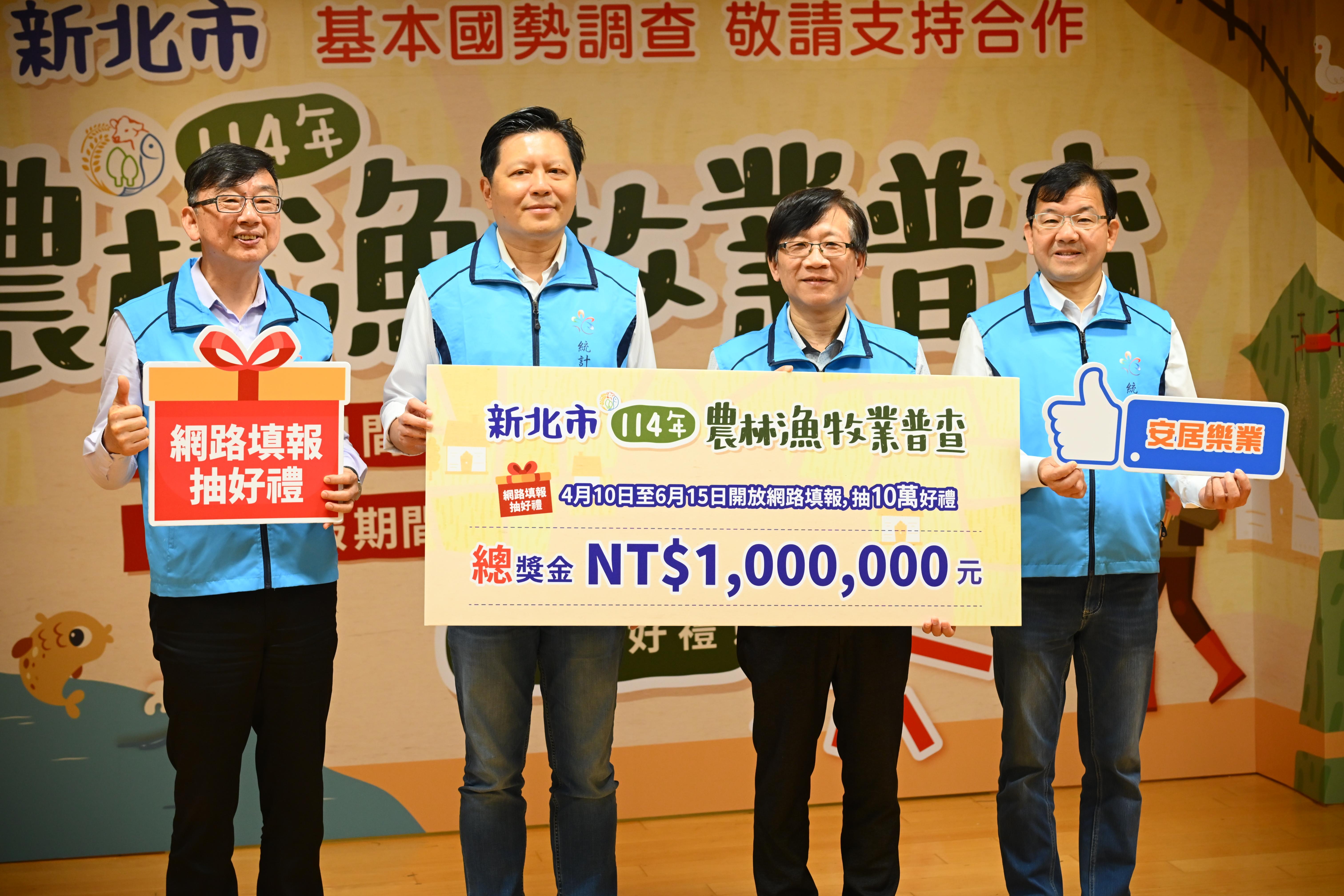 普查「網填抽好禮」宣導
