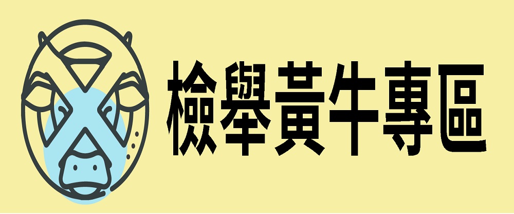 檢舉黃牛專區(另開視窗)